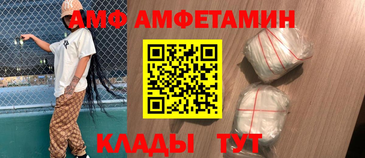 Курчатов  Амфетамин Розовый  Вход с VPN 