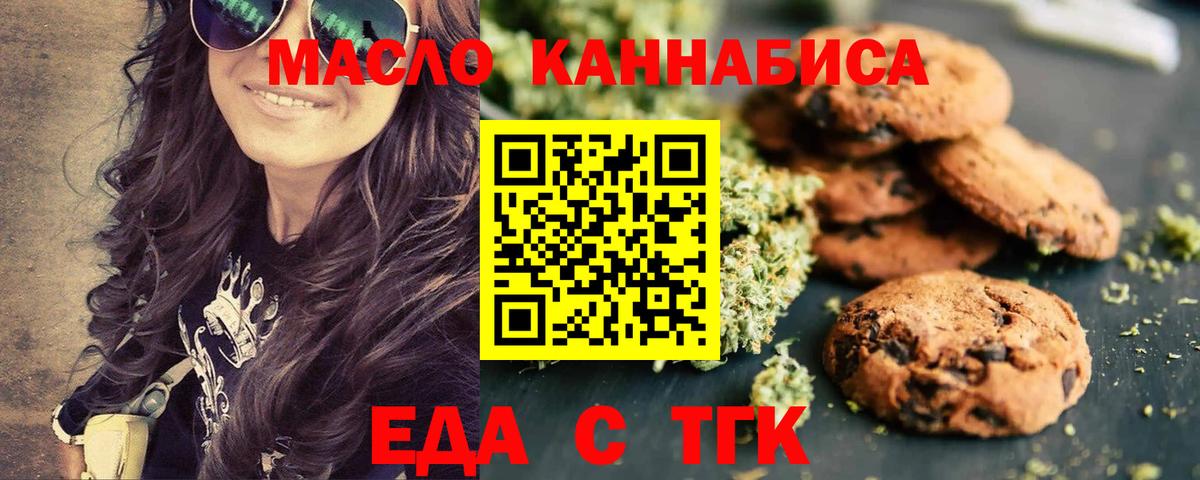 Canna-Cookies конопля  Вход с VPN  Курчатов 