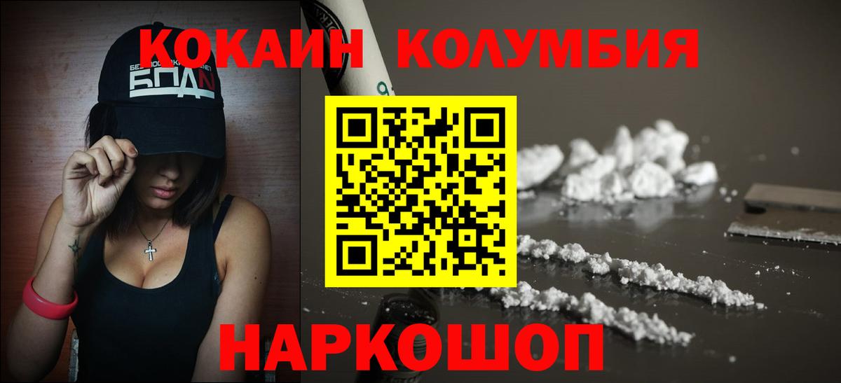 COCAIN 98% Курчатов