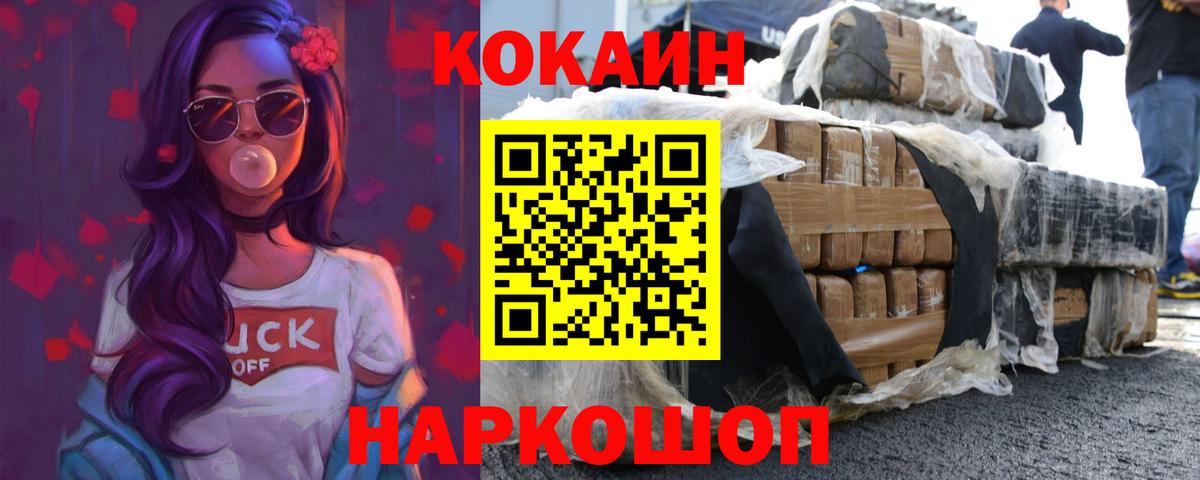 Курчатов  Cocaine Боливия  Вход с VPN 
