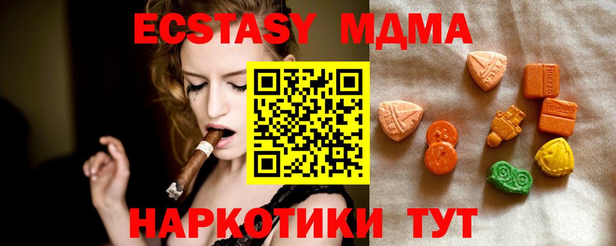 Экстази 300 mg  Ecstasy 99%  Вход с VPN  Ecstasy  Курчатов 