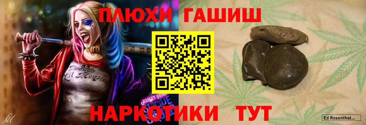 ГАШИШ Ice-O-Lator Курчатов