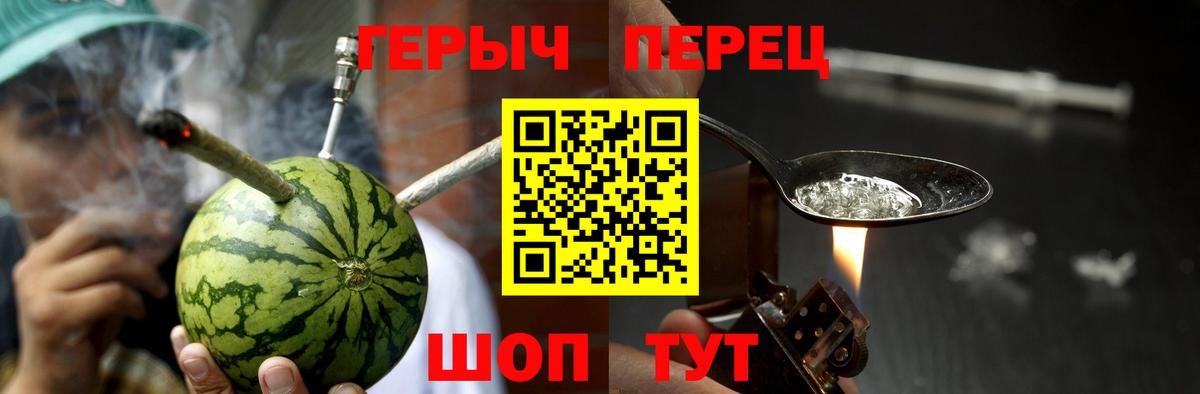 Героин герыч  Вход с VPN  Курчатов 