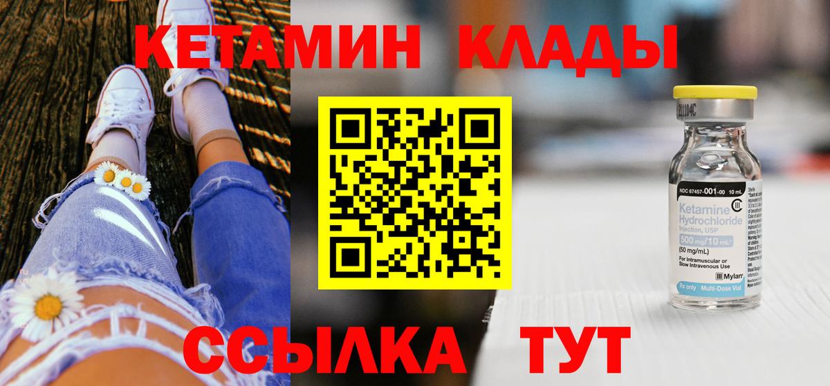 КЕТАМИН VHQ  Вход с VPN  Курчатов  КЕТАМИН ketamine 