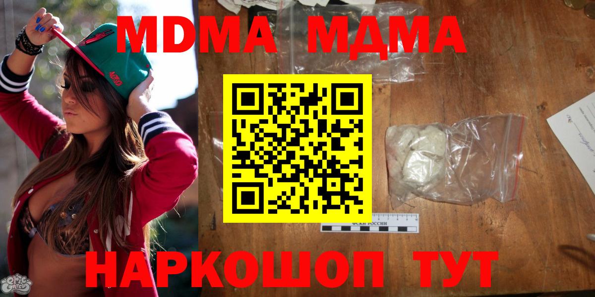 MDMA VHQ  Вход с VPN  Курчатов  MDMA кристаллы 