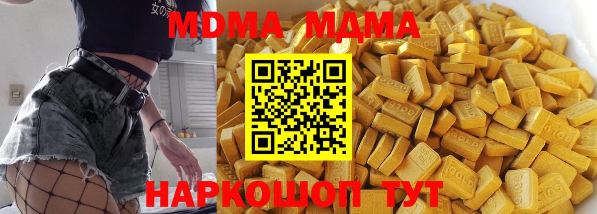 МДМА кристаллы Курчатов