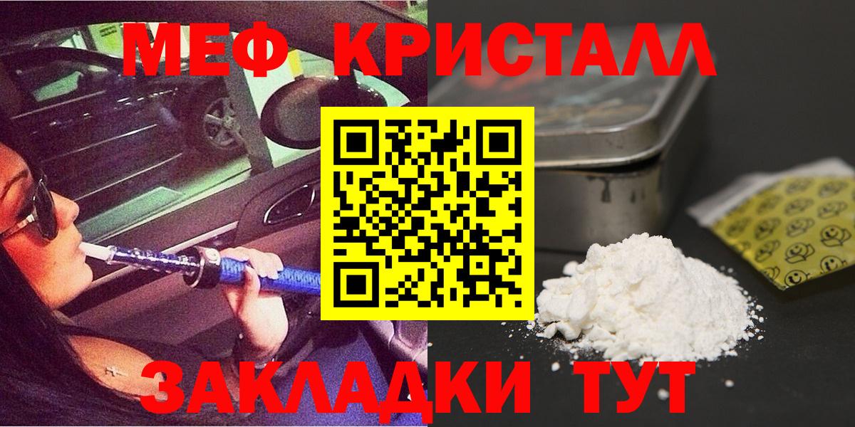 Курчатов  купить наркотики сайты  Меф мука  МЯУ-МЯУ  Вход с VPN  МЕФ мука 