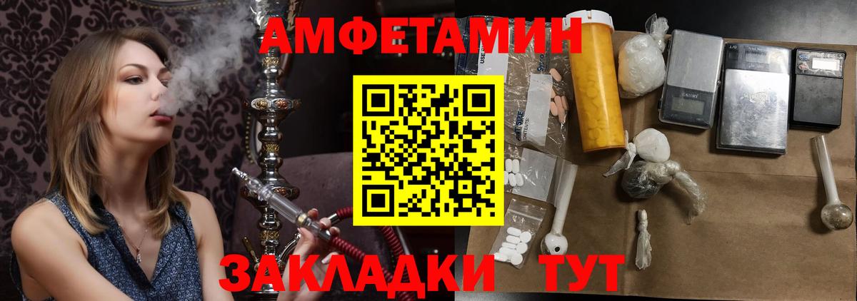 Метамфетамин мет Курчатов