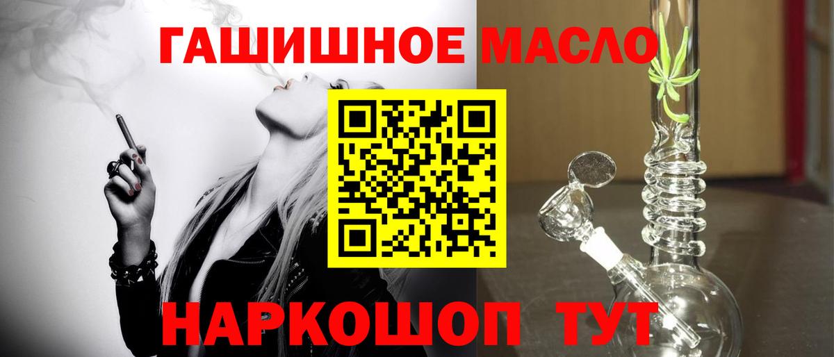 продажа наркотиков  ТГК вейп  ТГК вейп  Вход с VPN  Курчатов 