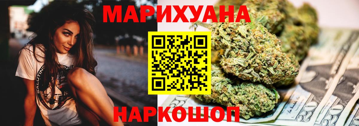 Канабис Ganja Курчатов